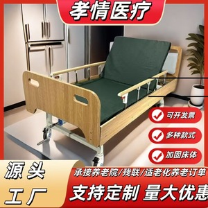 Jiaxin Manual Nursing <b>Bed</b> JX-B02III Wooden <b>Adjustable</b> With Guardrails For Elderly Adults Children Bedroom Use - Product Image 5