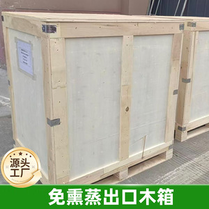 Cajas de Madera, Caja de Embalaje de Madera Contrachapada, Dimensiones Internas Personalizables, Embalaje para Equipos Mecánicos, Caja de Madera Ordinaria - Product Image 5