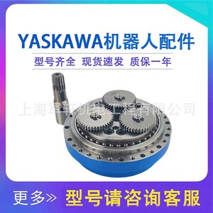 Reductor de Eje L Yaskawa HW0387809-A, Caja de Engranajes para Brazo Robótico, Servoeléctrico de 2 Ejes, Reducción de Velocidad de Acero y Aluminio - Product Image 5