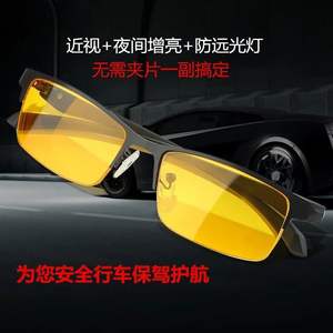 Gafas de visión nocturna 808, montura rectangular negra, lentes de doble propósito de plástico y metal para hombres, conductores, uso diurno y nocturno - Product Image 2