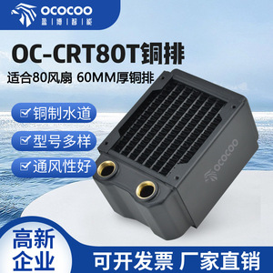 Ococo 80mm Water <b>Cooler</b> Radiator 60mm Thick Three Layer Channel <b>Mini</b> ITX Electric Motorcycle Cooling System - Product Image 5
