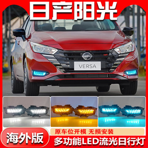 Feux de jour à LED Nissan 6000 lm étanches pour Sunny 2023-2026 - Product Image 4
