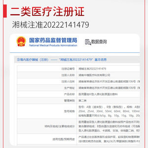 Recombinant Human Collagen Dressing Medical Cold Compress For Post-operative Wound Care Sensitive Hydrating Mask Small Box 5 - Product Image 2