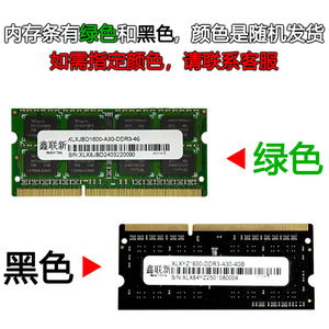 โมดูลหน่วยความจำแล็ปท็อป Xinlian New DDR3 1.2V ขนาด 4GB-8GB 1600MHz ของแท้ พร้อมตัวเร่งความเร็วเกม - Product Image 4