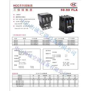 Contactor Hartland Controls HCC-3XU02CY de 3 Polos y 277V CA, Relé de Protección para Sistemas HVAC - Product Image 5