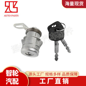 Toyota Tundra Tailgate <b>Lock</b> Cylinder 69055-0C010 With 2 <b>Keys</b> Cylindrical <b>Lock</b> Replacement Part - Product Image 2