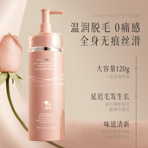 Crème dépilatoire hydratante soyeuse 120g, utilisation sur tout le corps, douce, sans douleur - Product Image 1