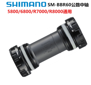 Soporte Inferior Shimano SM-BBR60 Compatible con Juego de Bielas 105 R7000 R8000 BB52 MT500 MT800 <span class=keywords><strong>BB92</strong></span> BB93 para Bicicleta de Carretera - Product Image 6