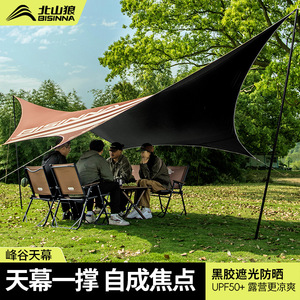 BISINNA Butterfly <b>Sun</b> Shelter Mocha Brown Aluminum Alloy Pole UV Resistant Lightweight Camping Outdoor <b>Shade</b> - Product Image 2