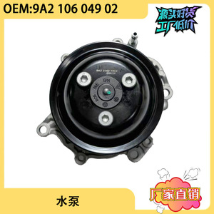 Bomba de agua eléctrica Porsche 9A210604902 para 991 992 3.0 3.8 17-22, pieza de repuesto nueva - Product Image 5