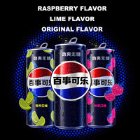 Vente en gros de boissons fruitées en conserve saveur framboise boisson gazeuse boissons exotiques nouvelles boissons gazeuses Pepsis cola 330ml
