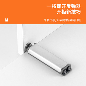 Automatic Push Button Cabinet <b>Door</b> Bouncer Aluminum Alloy Durable Handle Free <b>Spring</b> Loaded Drawer Rebound Device - Product Image 5