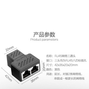 RJ45 Shielded Network <b>Splitter</b> 3 Port Ethernet Connector For <b>Cable</b> Extension - Product Image 5