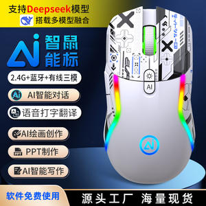 Ratón inteligente para juegos Ai V28, 6 botones, Bluetooth, 2,4G, inalámbrico, luz RGB, fotoeléctrico, para deportes electrónicos y uso en la oficina - Product Image 5