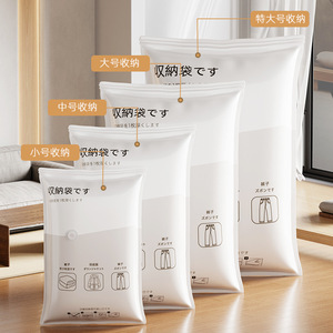 Bolsas de Almacenamiento al Vacío Rectangulares Ahorradoras de Espacio para Ropa, Edredones, Chaquetas de Plumón, Uso Doméstico - Product Image 1