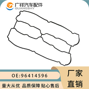 Chevrolet Lda Valve Cover <b>Gasket</b> 96414596 11134800 8703055 For At Automatic Transmission - Product Image 2