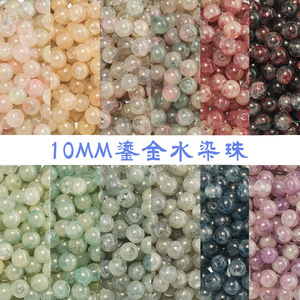 Cuentas de vidrio doradas de 10 mm, cuentas redondas sueltas para la fabricación de joyas, cadena para teléfono móvil, accesorios de bricolaje, material. - Product Image 1