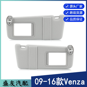 Pare-soleil Toyota Venza 74320-0T021-A1 Gris avec lumières, lot de deux - Product Image 4