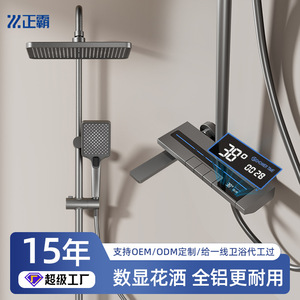 Temperature Controlled Led Rain <b>Shower</b> With Display Customized 4119 Bathroom Set - Product Image 4