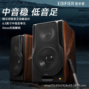 Enceinte active Edifier S3000mkii 6,5 pouces avec décodage Xmos, système audio domestique - Product Image 1