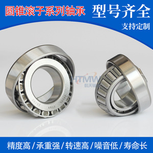 HTMW Tapered Roller Bearing 7206E 30206 30x62x15mm For Automotive Rolling <b>Mills</b> - Product Image 5