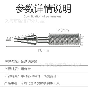 Herramienta de extracción de rodamientos de bicicleta Yueli de 2-14 mm, extractor ajustable de aleación de aluminio para reparación de bicicletas - Product Image 3