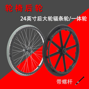 Roue arrière de fauteuil roulant 24 pouces à rayons et moyeu plein avec boulon pour remplacement - Product Image 1