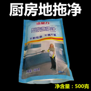Limpiador de pisos de cocina Jiexingli, agente de limpieza profesional de 20 g para eliminar aceite y manchas - Product Image 3