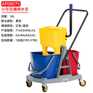 Chariot de nettoyage Baiyun à 2 seaux, essoreur à pression 34L avec 4 roues pour le nettoyage des sols - Product Image 5