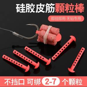 Bâtonnet en caoutchouc de silicone à 8 trous, rouge, pour la pêche à la carpe, pour maintenir les appâts, matériel de pêche en eau douce - Product Image 5