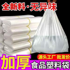 Sacs de rangement alimentaire en plastique transparent jetables blancs, sacs fourre-tout pratiques pour les plats à emporter - Product Image 5