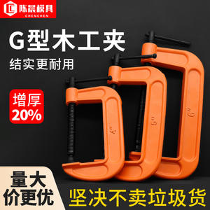 Serre-joint robuste à serrage rapide, plage réglable 0-150 mm, serre-joint en C et en G en métal pour le travail du bois et les serre-tuyaux - Product Image 5