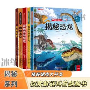 Serie de Libros Pop-up 3D de Dinosaurios para Niños de 3 a 6 Años, Educación Temprana y Preescolar - Product Image 6