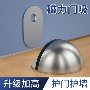 Butée de porte en acier inoxydable, hémisphérique, avec fixation au sol en caoutchouc, magnétique, anti-collision, design minimaliste - Product Image 5