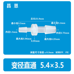 Conector de Tubería de Agua Recto Reductor de Plástico Flexible de 5.4*3.5mm, Conector Rápido de PP para Grifo, para Uso en Jardín - Product Image 2