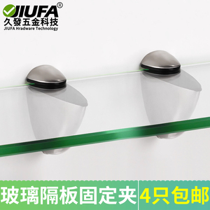 Jiufa Glass Shelf Clips Fixed Bracket For Glass Partition Support 4pcs Included Shipping - Product Image 2