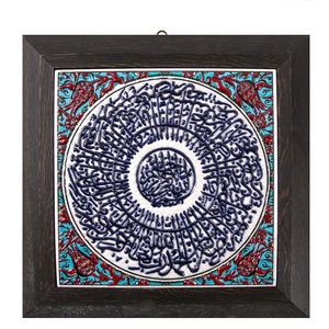 Turco pintado a mano islámica de cerámica de diseño enmarcado azulejo - Product Image 1