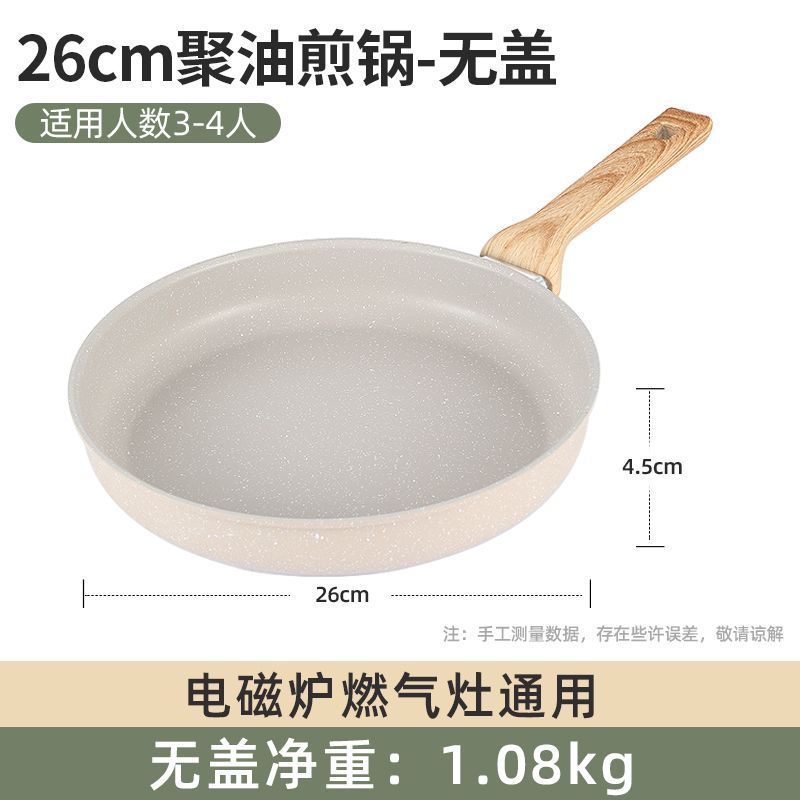 Vente flash à durée limitée !Poêle à frire sans couvercle de 26 cm [Pour 3-4 personnes]