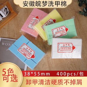 Tampons jetables pour enlever le vernis à ongles, 6x4cm, 400 pièces, tampons en coton blanc pour usage général - Product Image 5