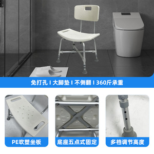 Aluminum Alloy <b>Shower</b> <b>Chair</b> With Adjustable Backrest Non Slip Foot Mat <b>For</b> <b>Elderly</b> And Pregnant Women Toilet Use - Product Image 4
