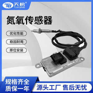 เซ็นเซอร์ Nox รุ่น 5WK97103B พร้อมโมดูลควบคุม สำหรับรถยนต์ GM AC ACE ยูโร 5 6 จีน IV V VI EPA อะไหล่ทดแทน - Product Image 5