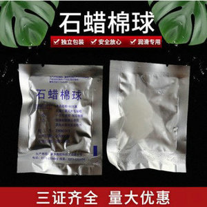 Boules de coton paraffinées médicales, 100 sachets, grand volume d'huile, pour examen et lubrification des patients, origine Henan - Product Image 4