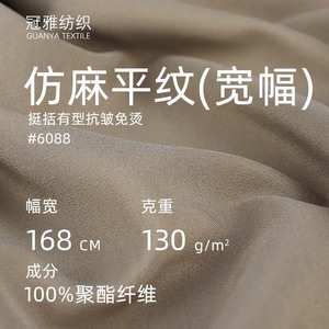 Vải 6088 <span class=keywords><strong>100</strong></span>% <span class=keywords><strong>Polyester</strong></span> không nhăn, nhuộm trơn, nhẹ, 130g, khổ 67 inch, dùng cho trang phục nam nữ, trẻ em. - Product Image 4