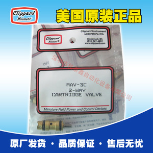Válvula de cartucho de 3 vías Clippard MAV-3C de 1/4 pulgada, válvula de control de gas neumática - Product Image 3