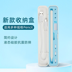 Estuche de Almacenamiento para Apple Pencil Compatible con la 1ª y 2ª Generación, Funda de Silicona Anti-Golpes y Anti-Caídas, Caja para Lápiz Óptico - Product Image 1