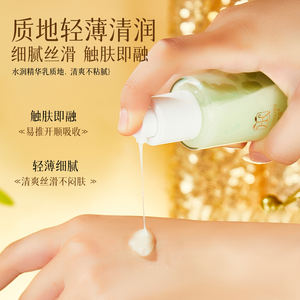 น้ำคอลลาเจนบิเดนส์ พิโลซ่า+น้ำมันบำรุงผิวโกตูโคล่า ช่วยปลอบประโลม ฟื้นฟู ลดเลือนริ้วรอย กระชับผิว - Product Image 6