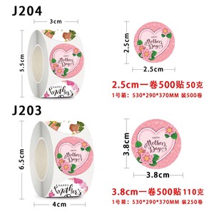 สติกเกอร์กันน้ำสำหรับวันแม่สติกเกอร์ติดฉลากบรรจุภัณฑ์ "Happy Mother's Day" - Product Image 1