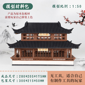 Pxwg ancien modèle de construction bricolage à la main assemblage production matériaux paquet chinois vent miniature scène simulation voir montage - Product Image 6