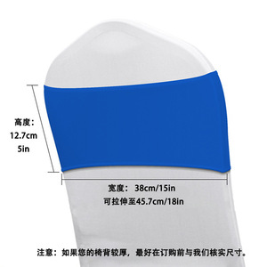 Elastic Chair Back Sash Solid Color Polyester Wedding Party Banquet Hotel Decoration White Dark Blue Red Rectangle Shape - Product Image 5