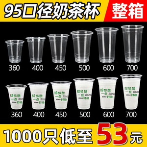 Gobelet à thé au lait jetable 95 mm 500/700 ml en plastique épais avec couvercle pour café, boissons froides - Product Image 5